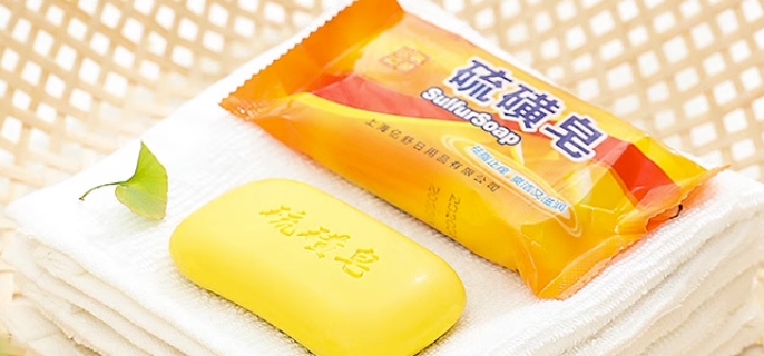 上海药皂和硫磺皂的区别